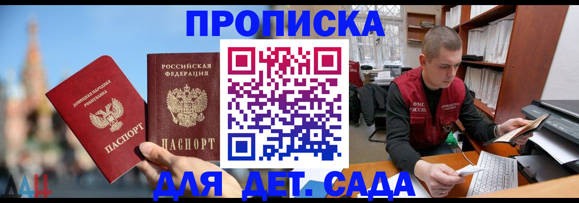 прописка гарантия в Нелидово